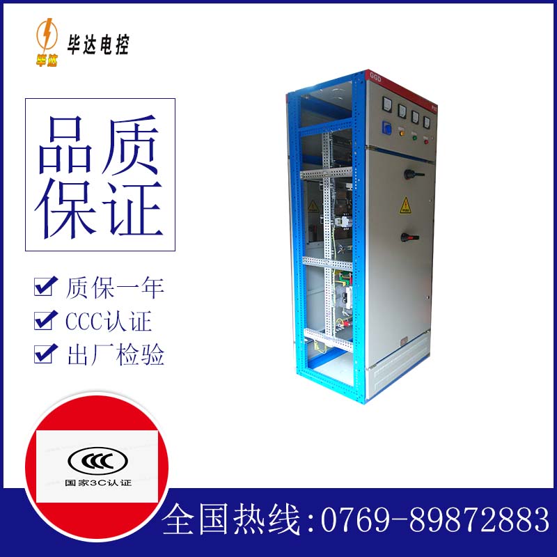 梁山GGD固定式开关柜